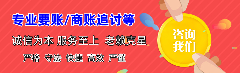 宁都要账公司