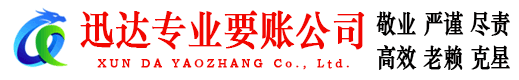 宁都要账公司
